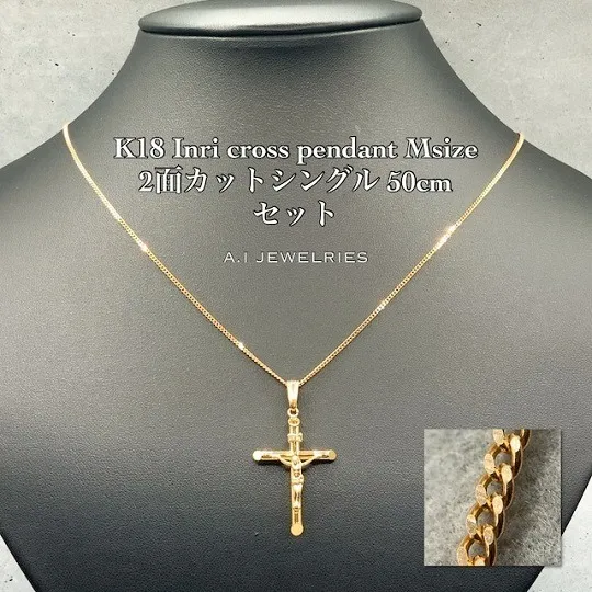 K18 18金 クロス ペンダント セット 50cm / K18 Cross pendant Set 50cm