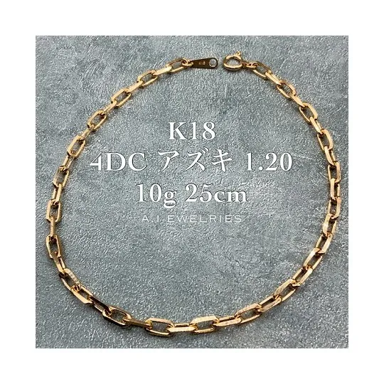 K18 18金 ４面 ダイヤカット 粗目 アズキ 1.20 25センチ メンズ アンクレット 品番 kaa4dc120-25