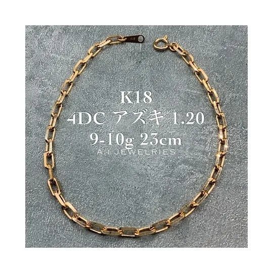 k18 18金 ４面 ダイヤカット 粗目 アズキ 1.20 23センチ アンクレット 品番 kaa4dc120-23