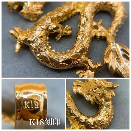 K18 18金 ドラゴン ペンダント / K18 Dragon pendant 品番in-52