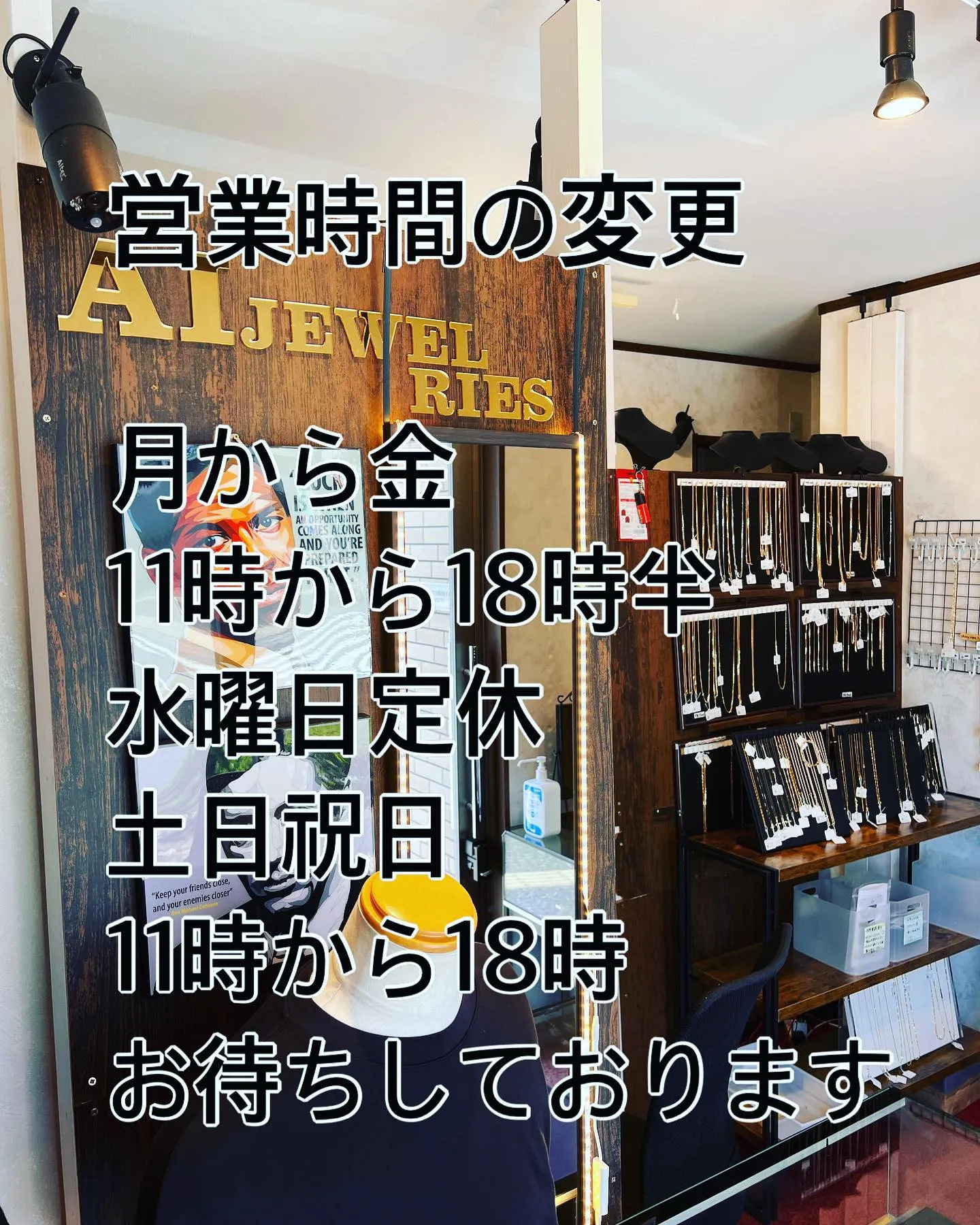 営業時間が変わります