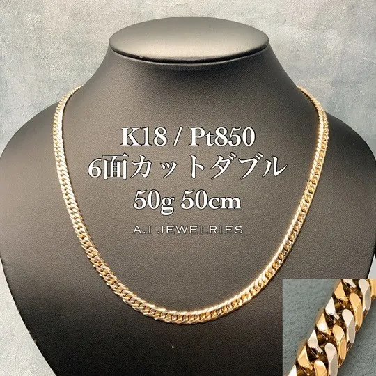 プラチナ850と18金の絶妙なハーモニー：喜平6面カットダブルの魅力を探る