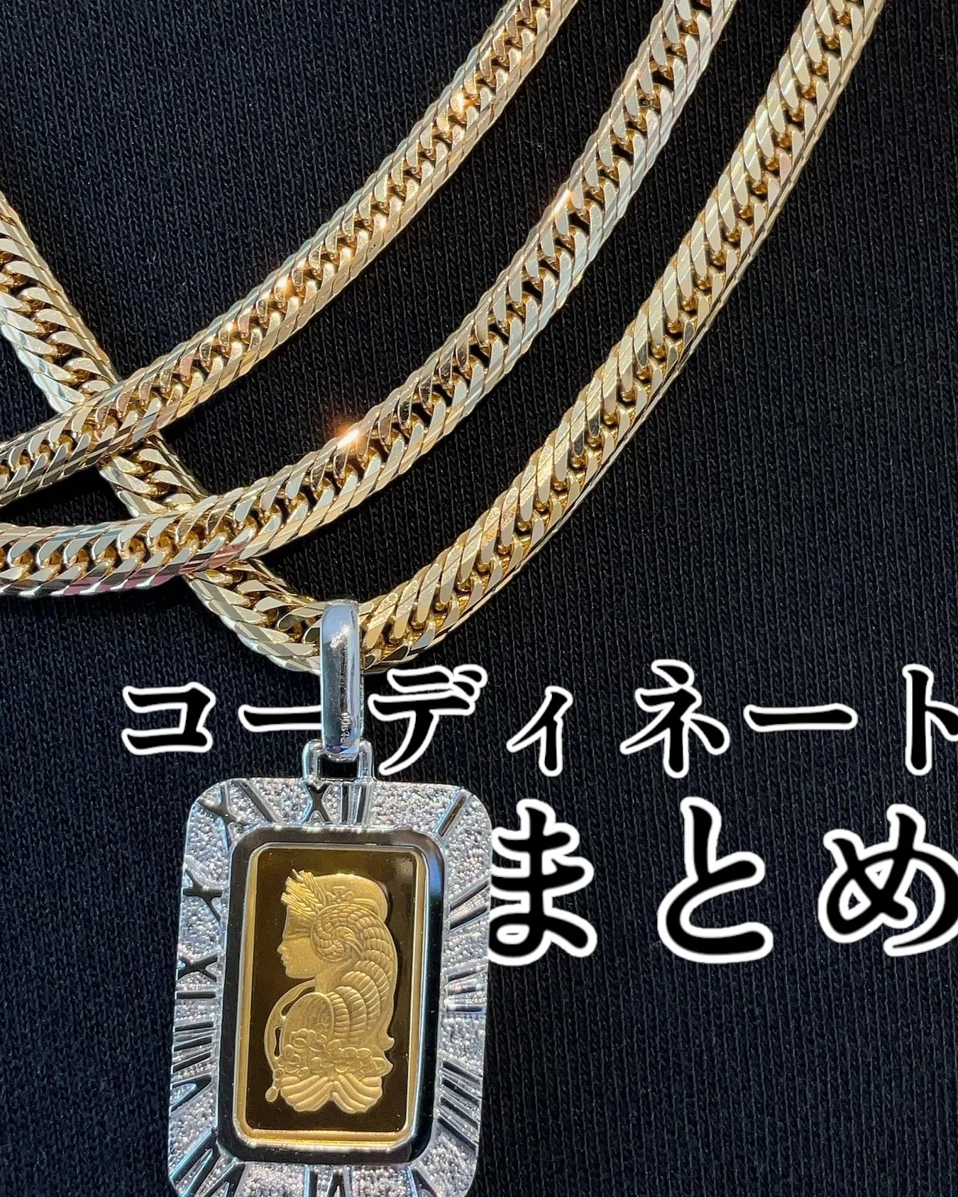 “大人の余裕”を漂わせるゴールドジュエリー 💎