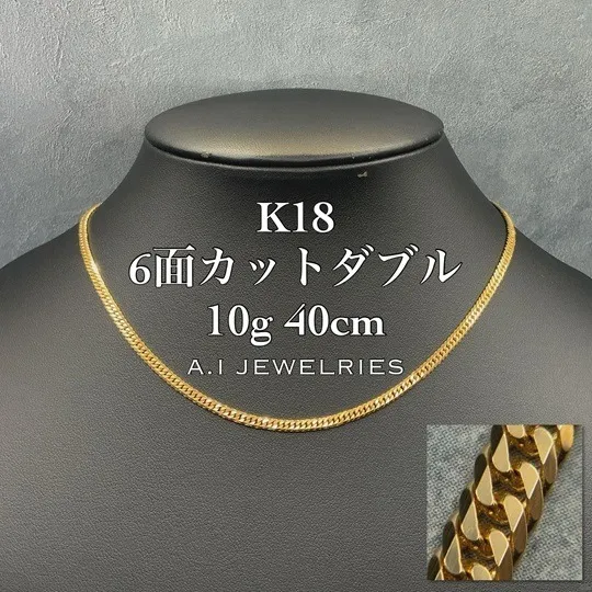 オフィスカジュアルに最適なK18喜平ネックレスとブレスレット