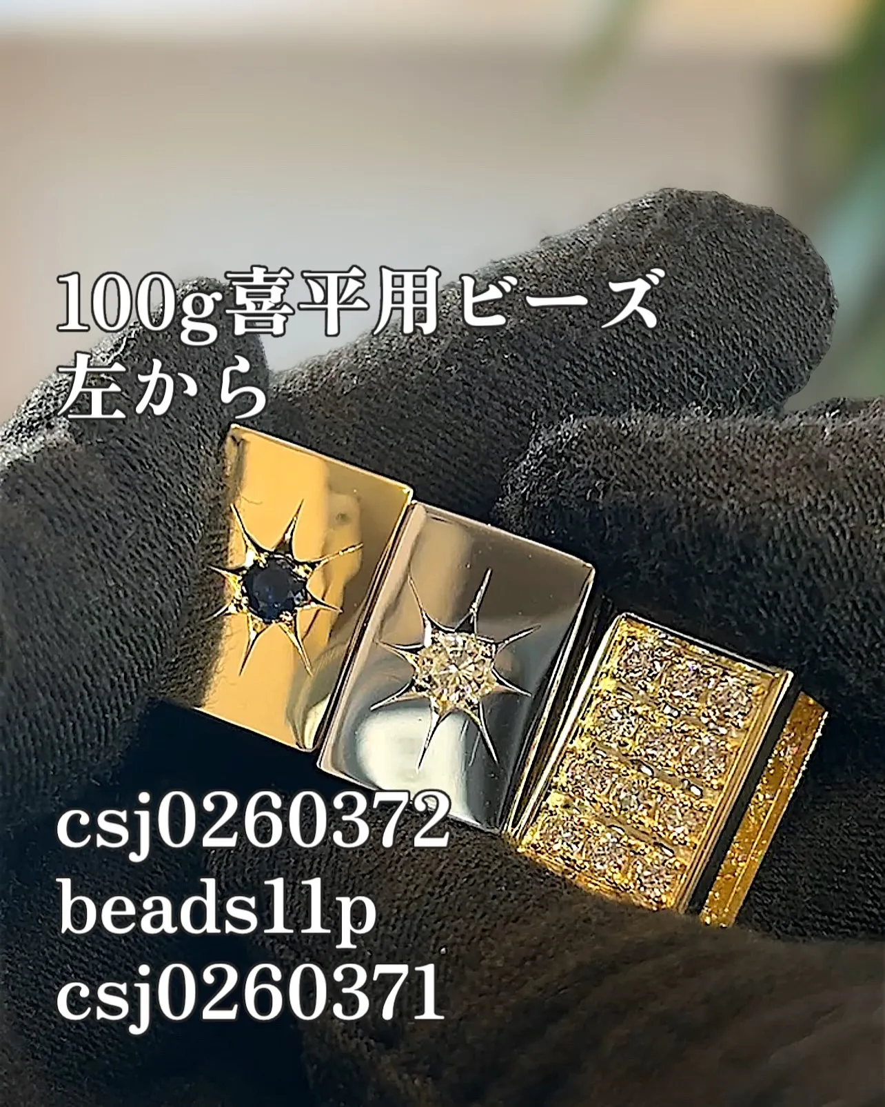 K18/プラチナビーズ