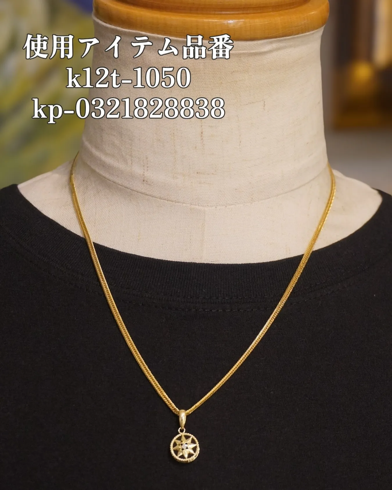 K18 喜平ジュエリー