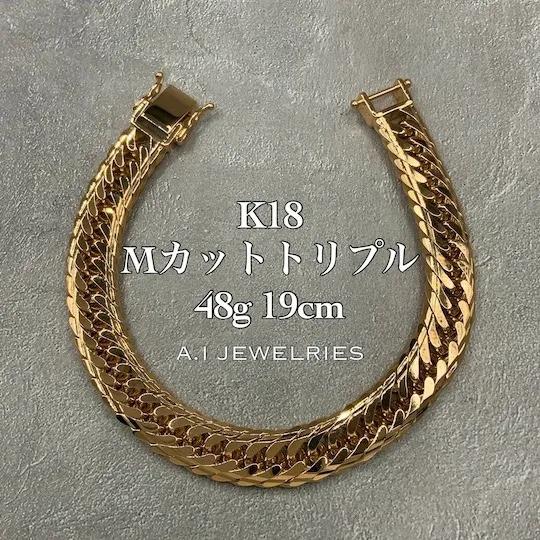 18金 喜平 Mカットトリプル ブレスレット 48g 19cm