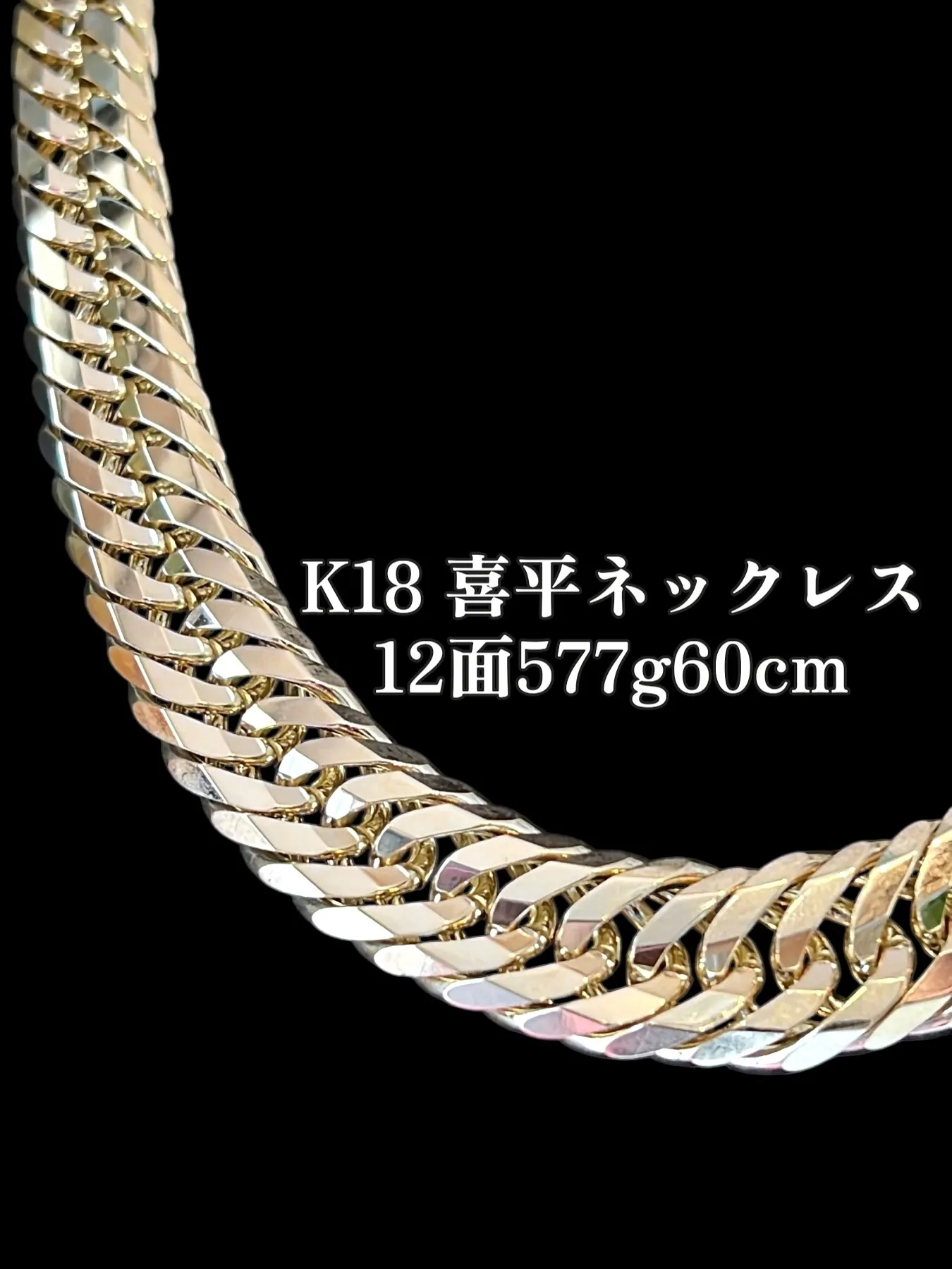 K18 ヘビー級喜平✨