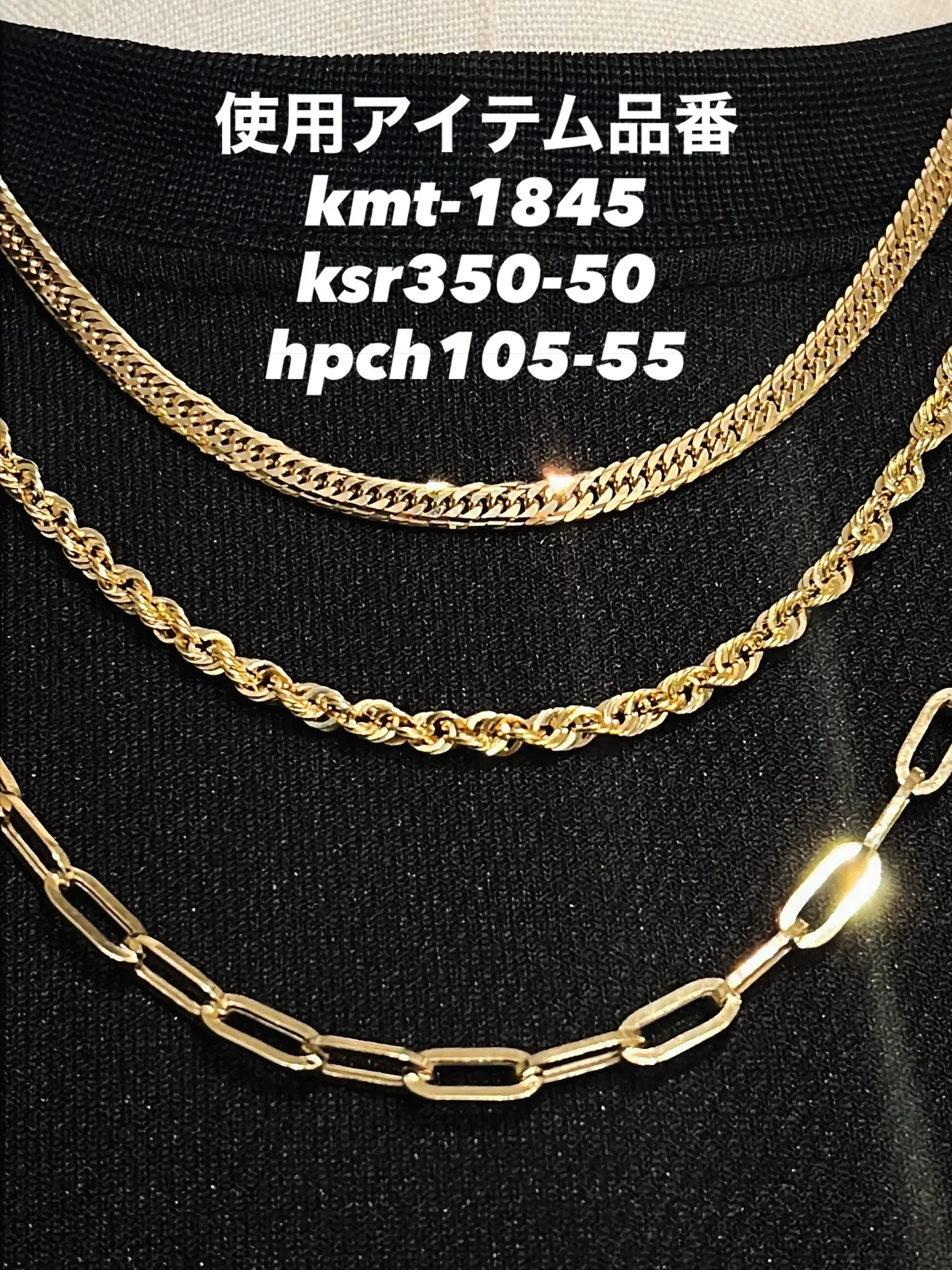 3連ゴールドネックレス のご紹介