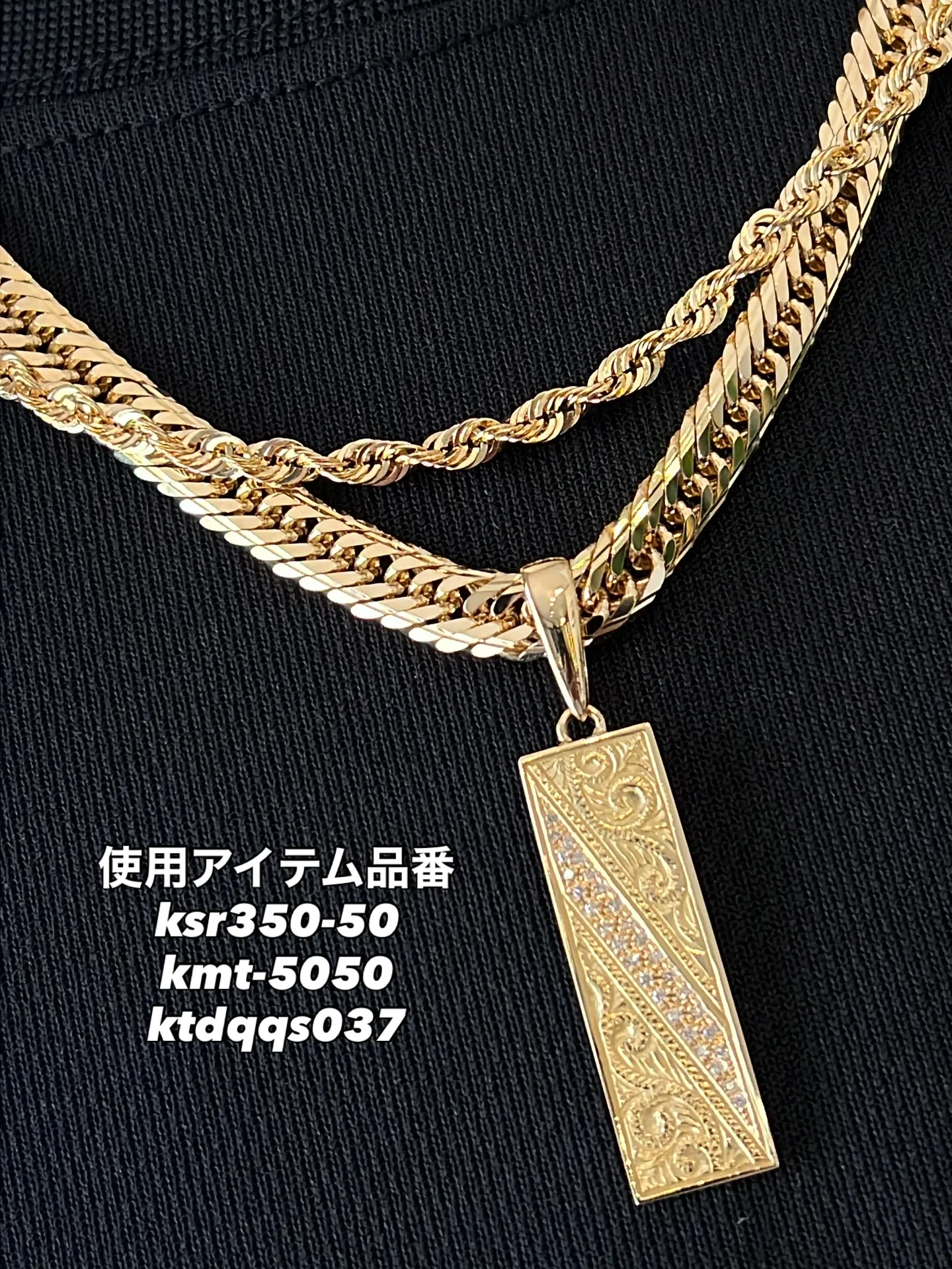 K18 喜平コーデ✨