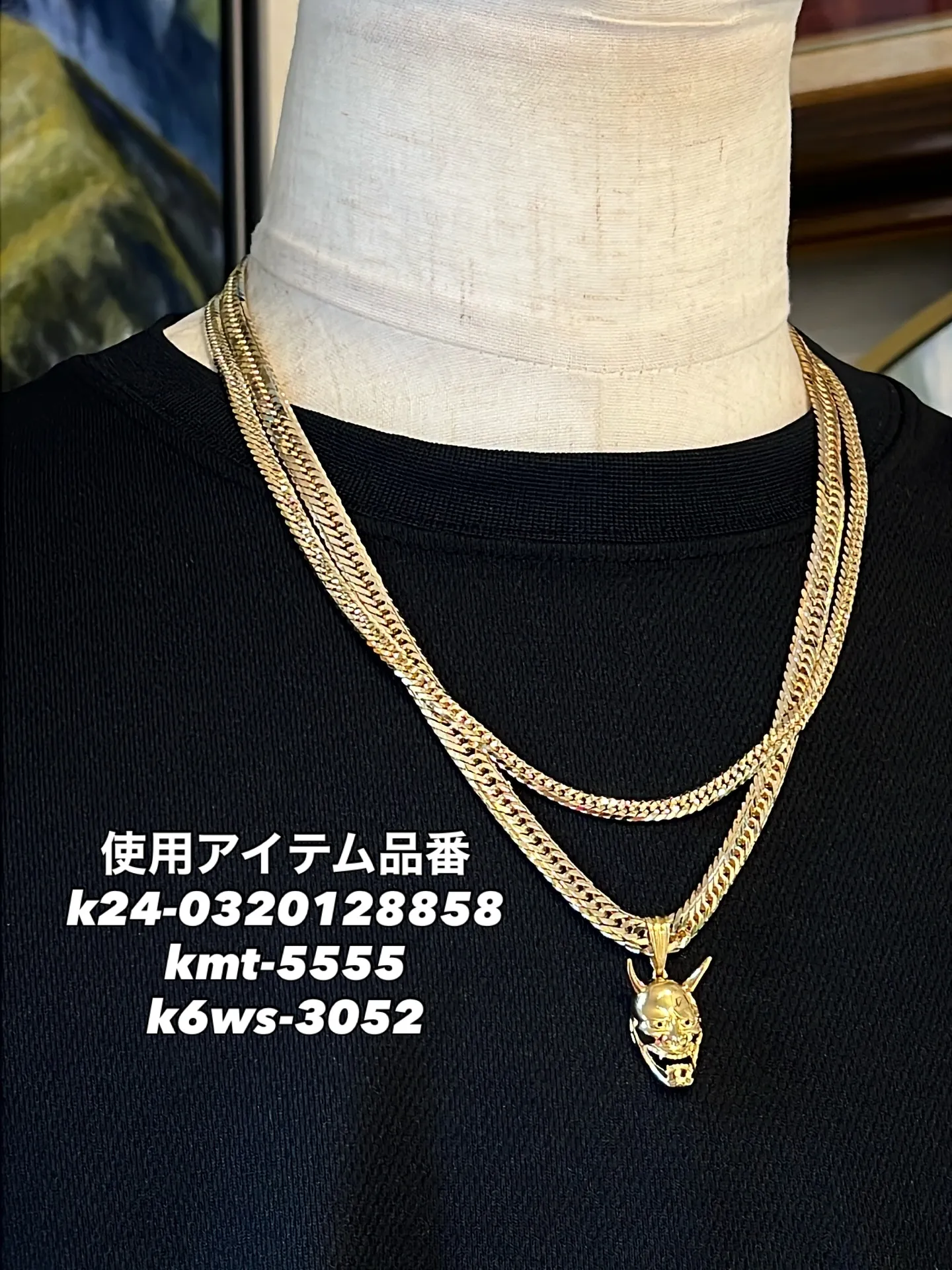 K18 喜平コーデ✨