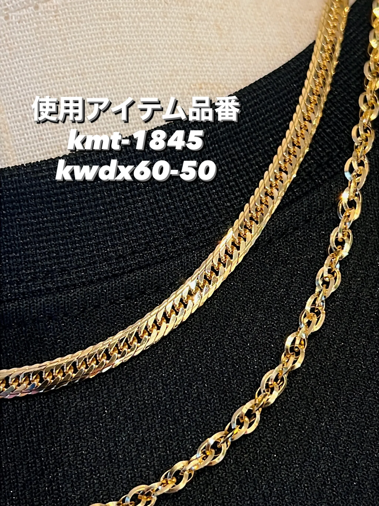 喜平とスクリューのレイヤード✨