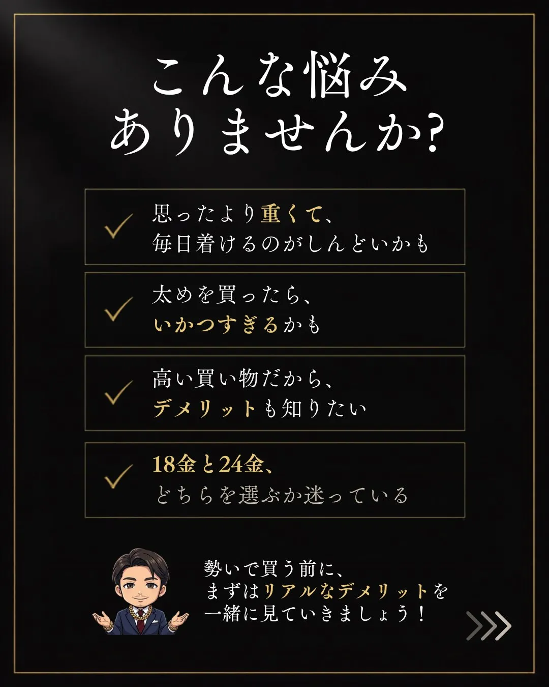 「喜平、何を基準に選べばいいの?」🤔