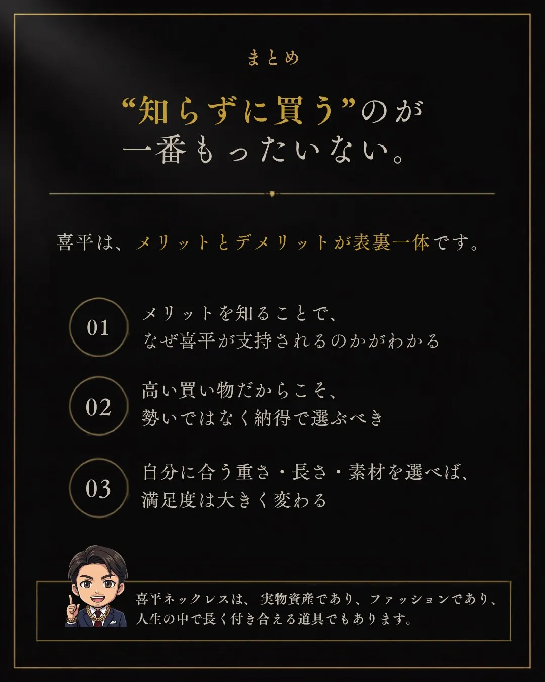 喜平が長く選ばれる理由、知っていますか?✨