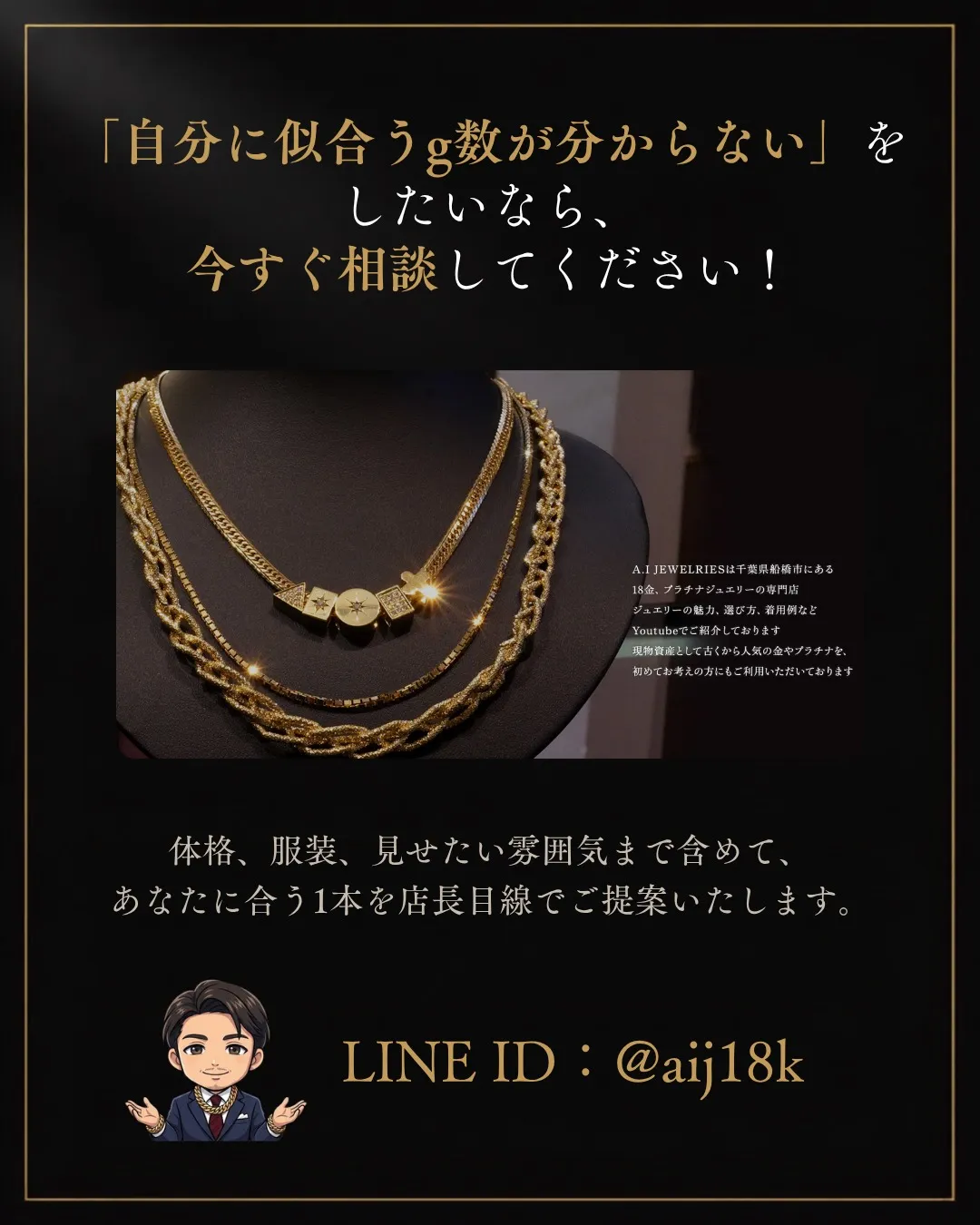 【喜平ネックレスは外でどう見える?|Part 2】