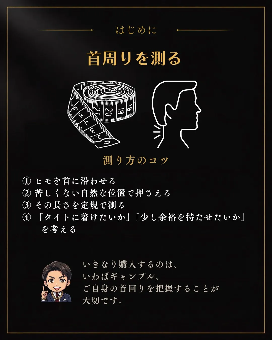 【保存版】喜平ネックレスの「長さ」で失敗しない!