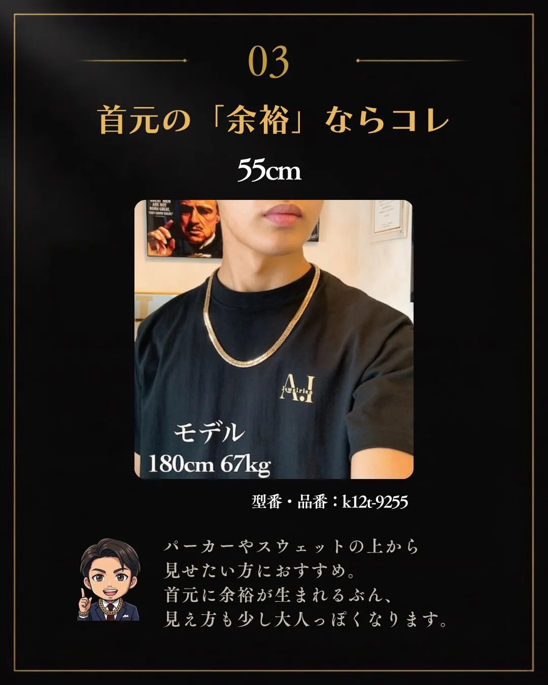 【保存版】喜平ネックレスの「長さ」で失敗しない!