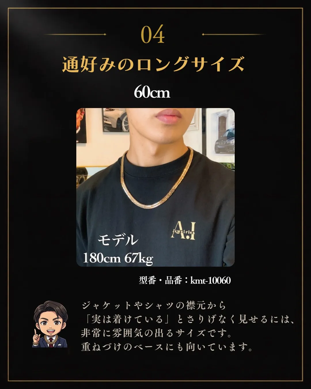 【保存版】喜平ネックレスの「長さ」で失敗しない!