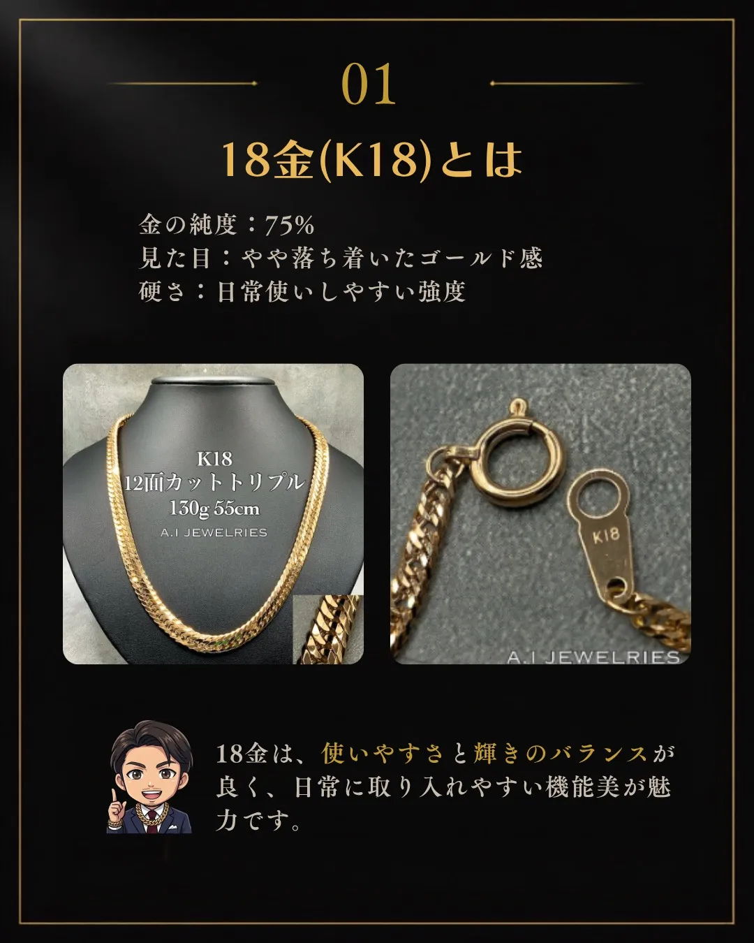 【K18とプラチナ、どちらが上?】