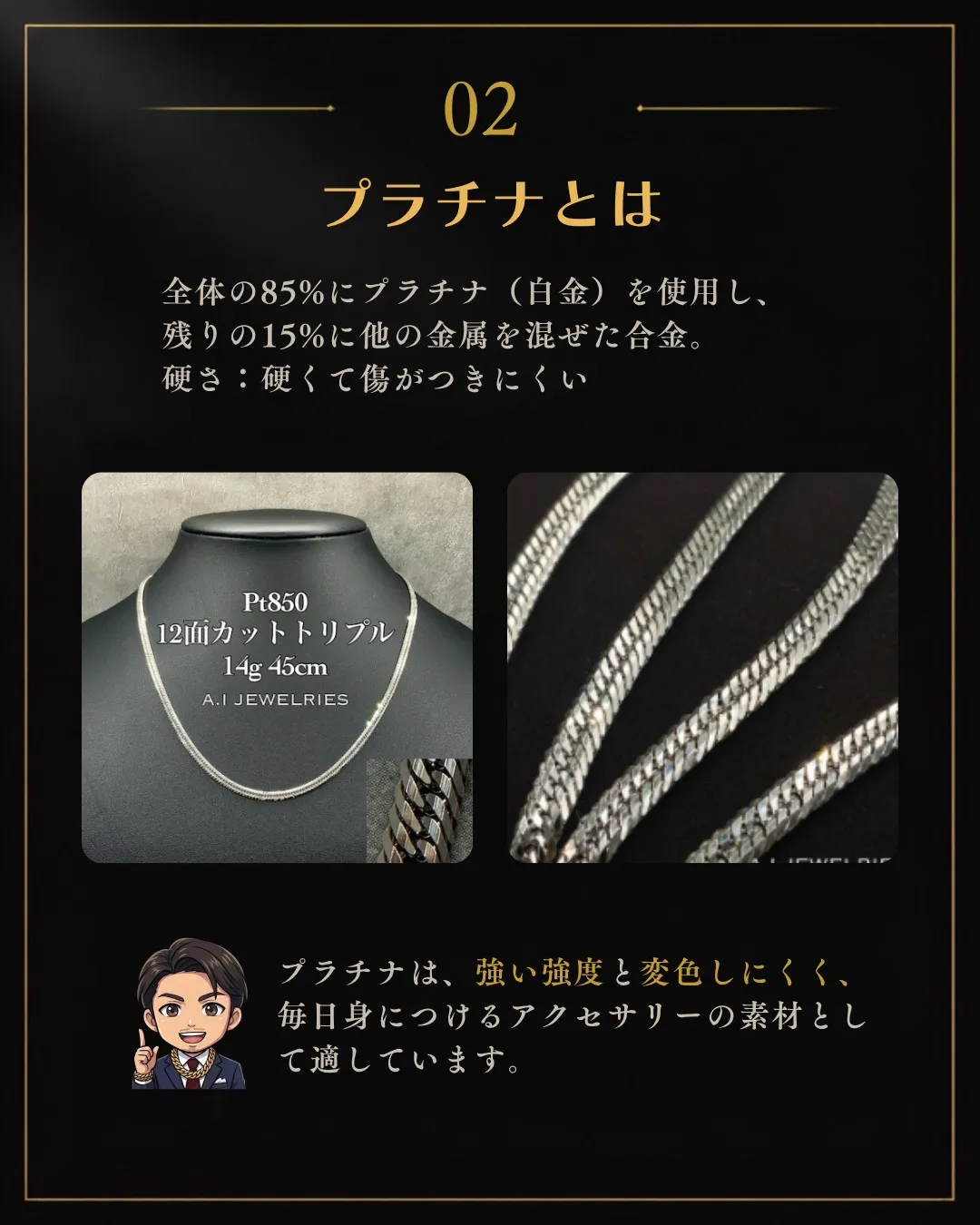 【K18とプラチナ、どちらが上?】