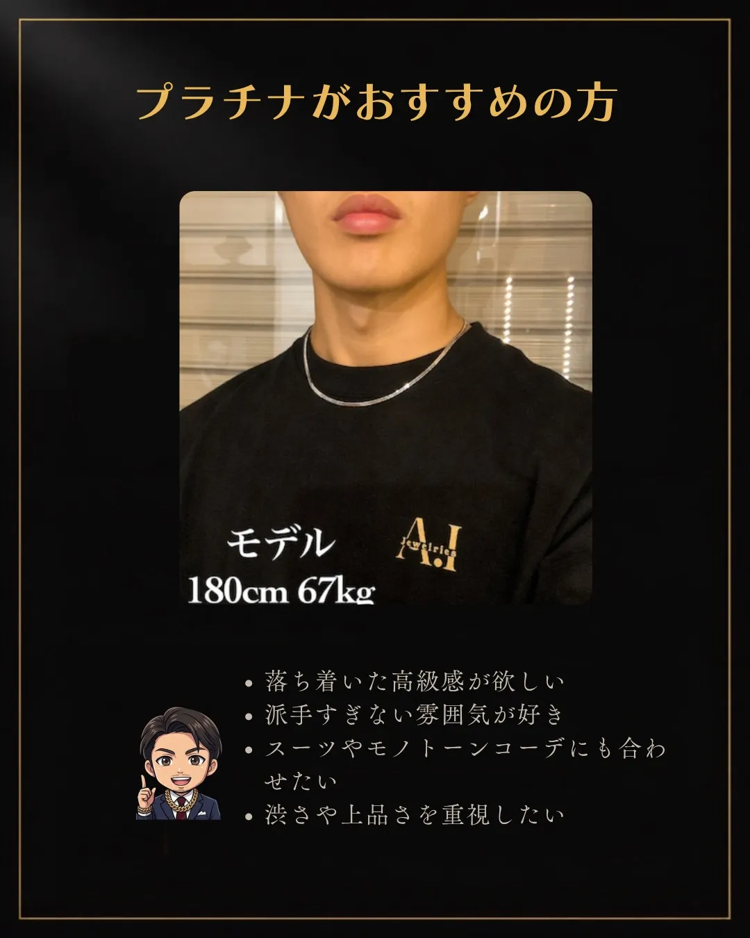 【K18とプラチナ、どちらが上?】