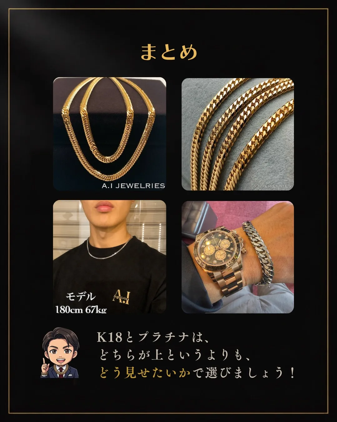 【K18とプラチナ、どちらが上?】