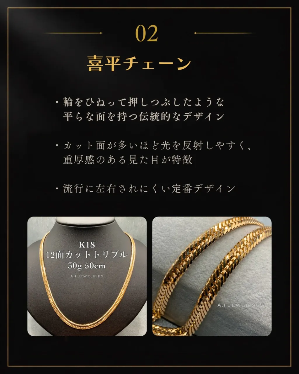 ✨18金ネックレス、どれを選ぶ?✨