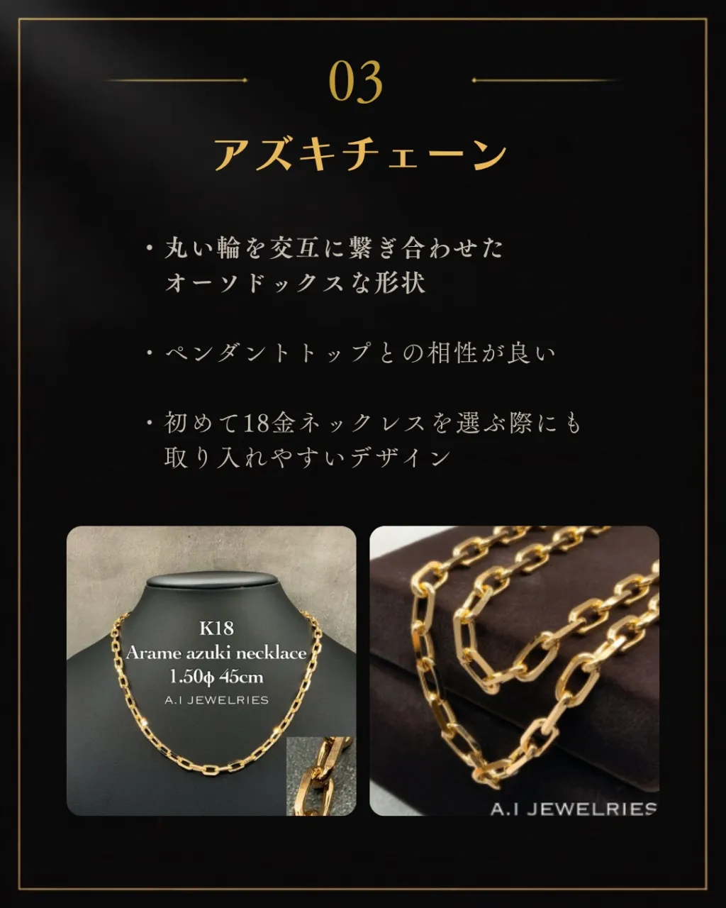 ✨18金ネックレス、どれを選ぶ?✨