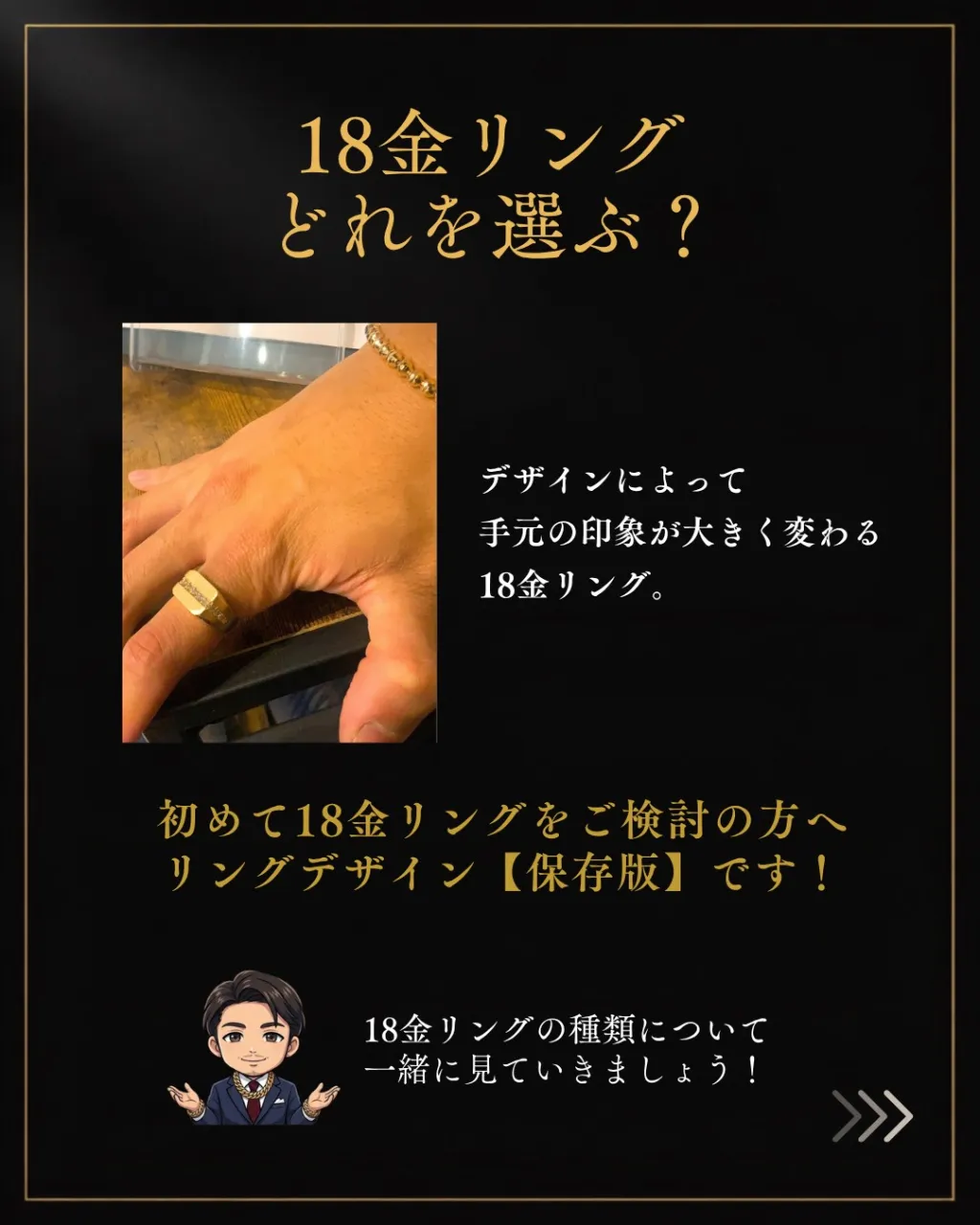 💍【保存版】メンズリングデザイン