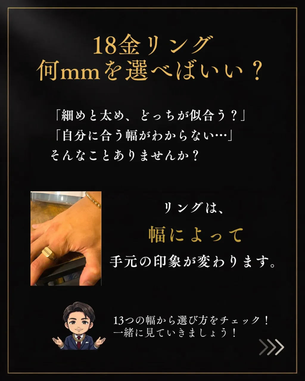💍【18金メンズリング】幅で印象が変わります🔥