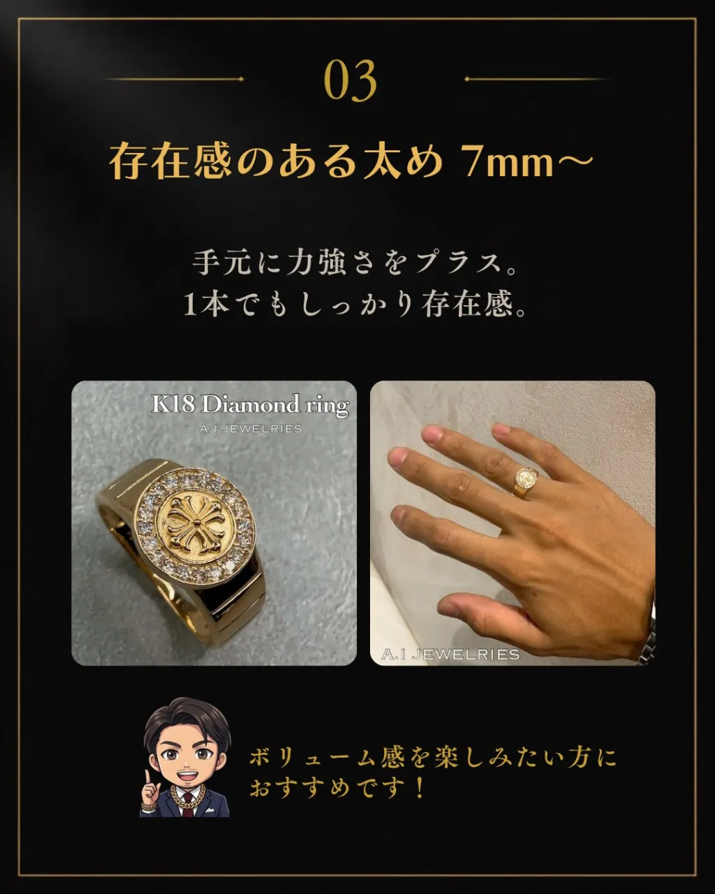 💍【18金メンズリング】幅で印象が変わります🔥