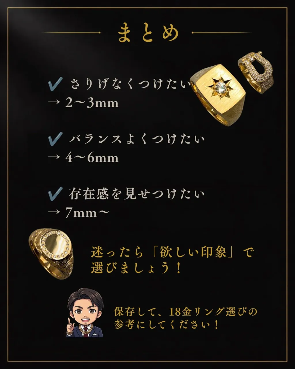 💍【18金メンズリング】幅で印象が変わります🔥
