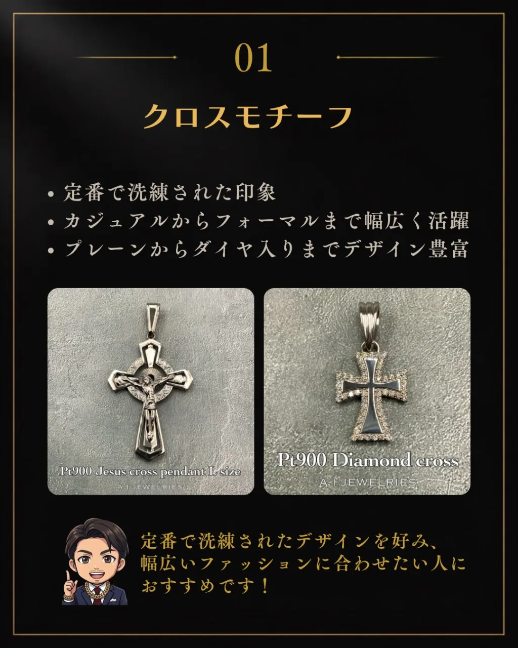 ✨プラチナペンダントトップ、何を選ぶ?