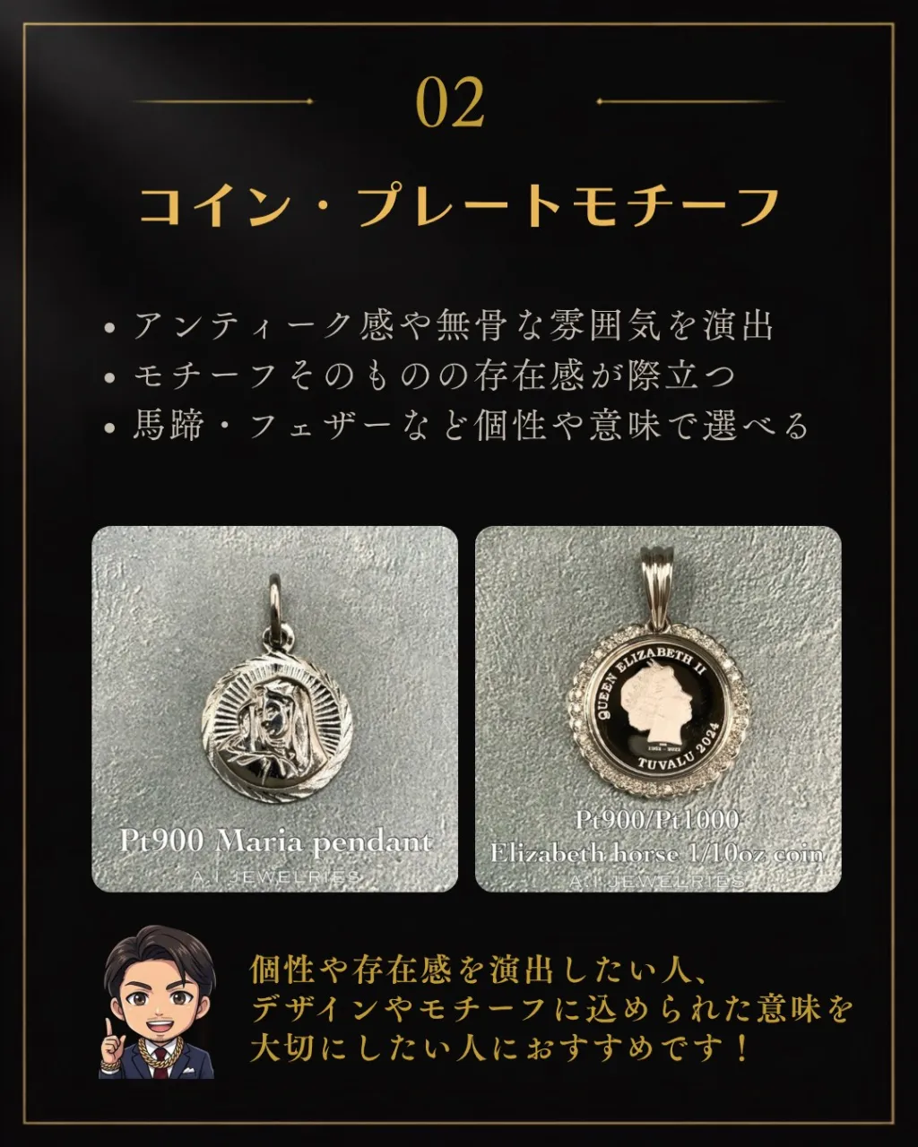 ✨プラチナペンダントトップ、何を選ぶ?