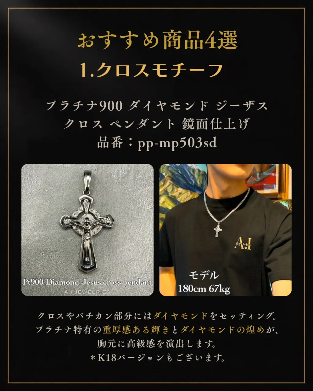 ✨プラチナペンダントトップ、何を選ぶ?