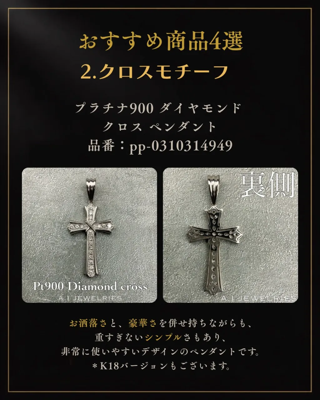 ✨プラチナペンダントトップ、何を選ぶ?