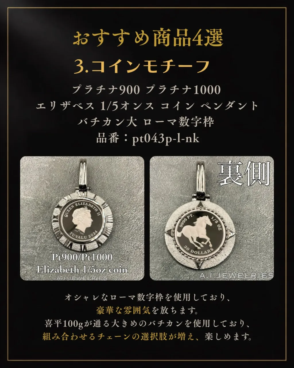 ✨プラチナペンダントトップ、何を選ぶ?