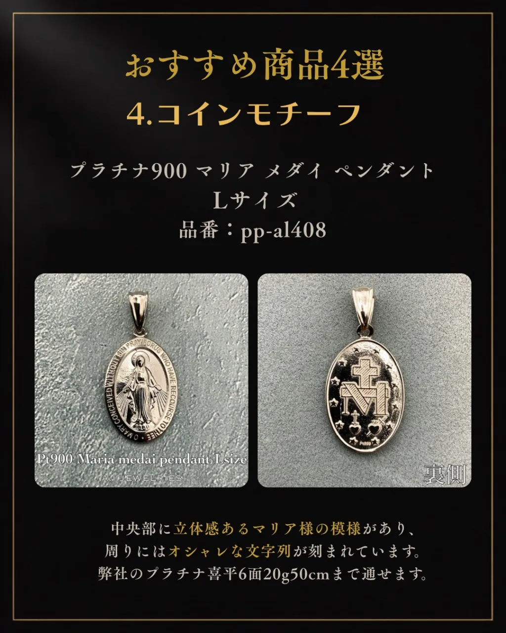 ✨プラチナペンダントトップ、何を選ぶ?