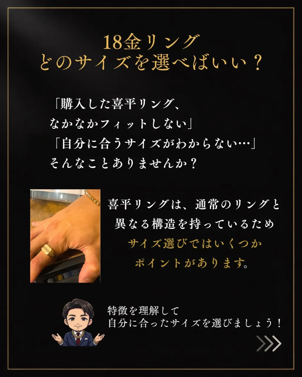 💍 喜平リングのサイズ選び、迷っていませんか?
