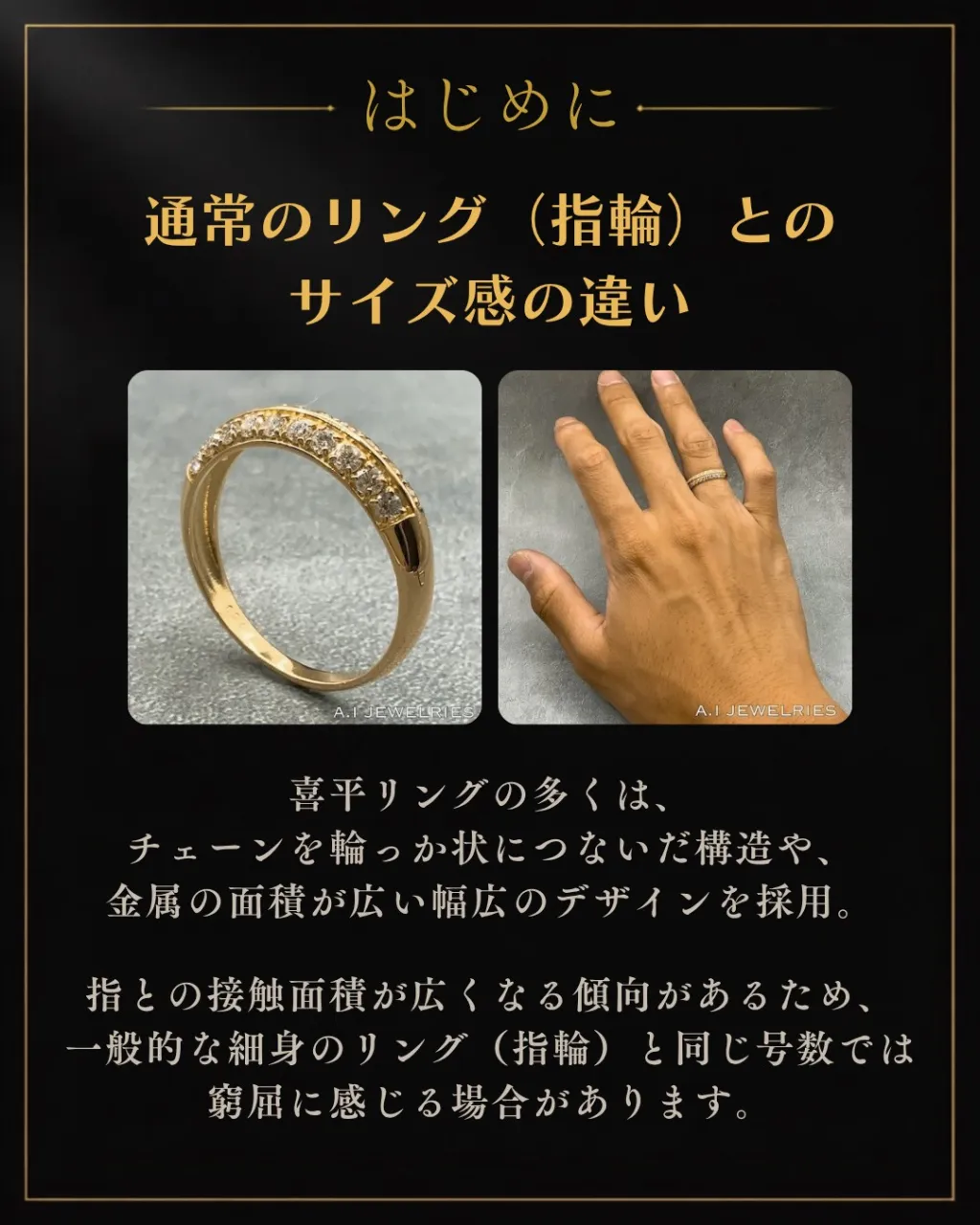 💍 喜平リングのサイズ選び、迷っていませんか?