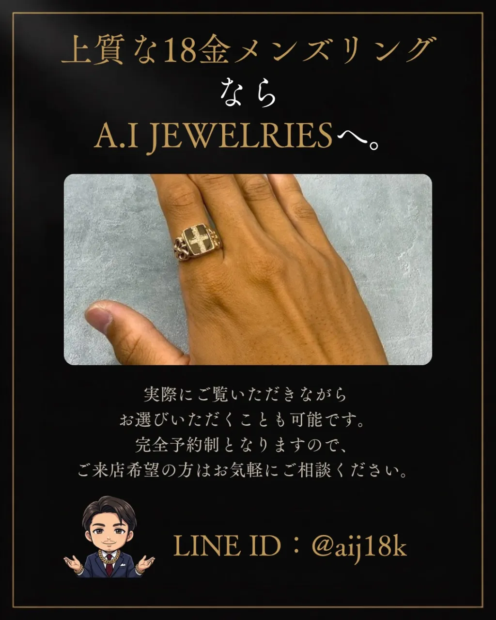 💍 喜平リングのサイズ選び、迷っていませんか?