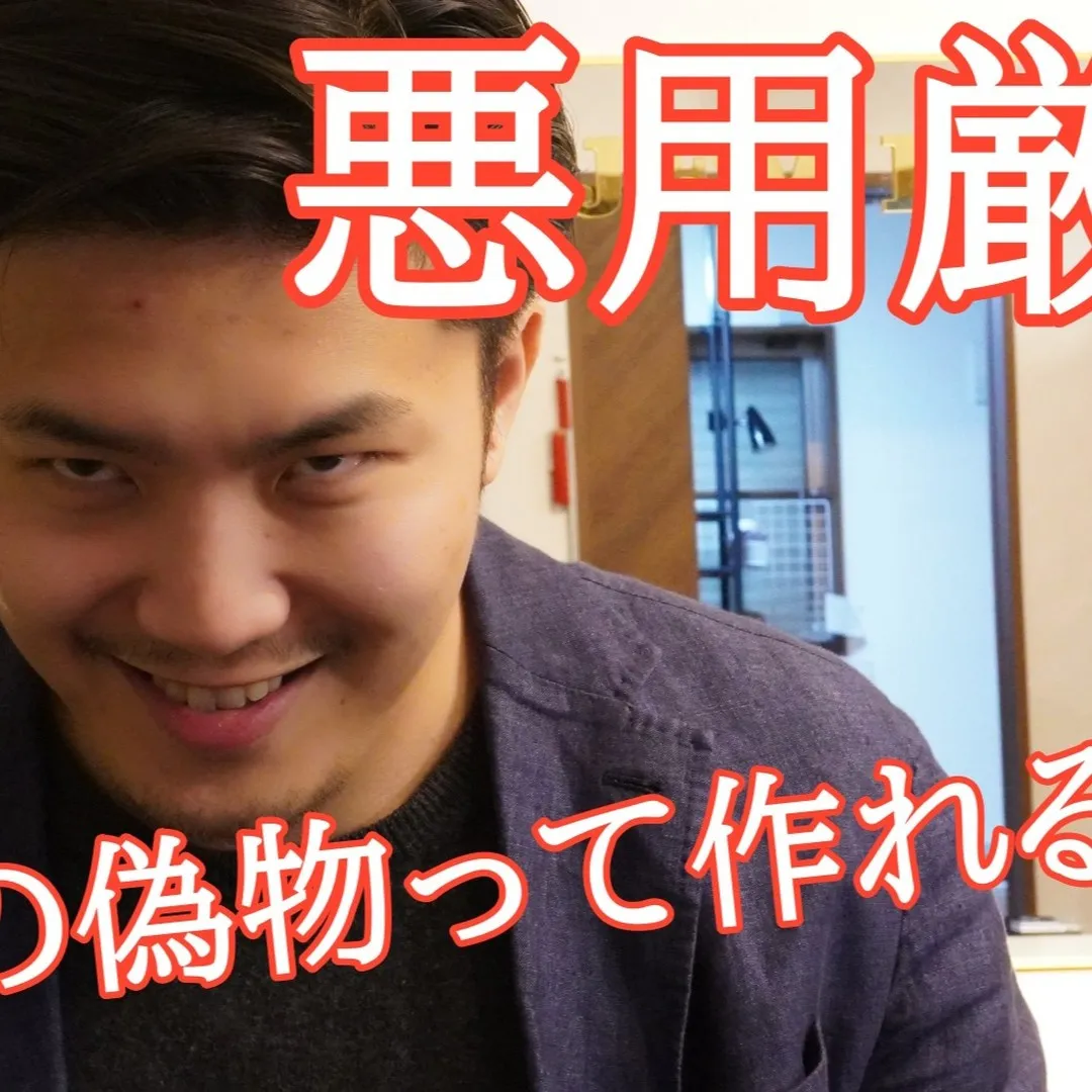 １８金の偽物って作れるよね～～