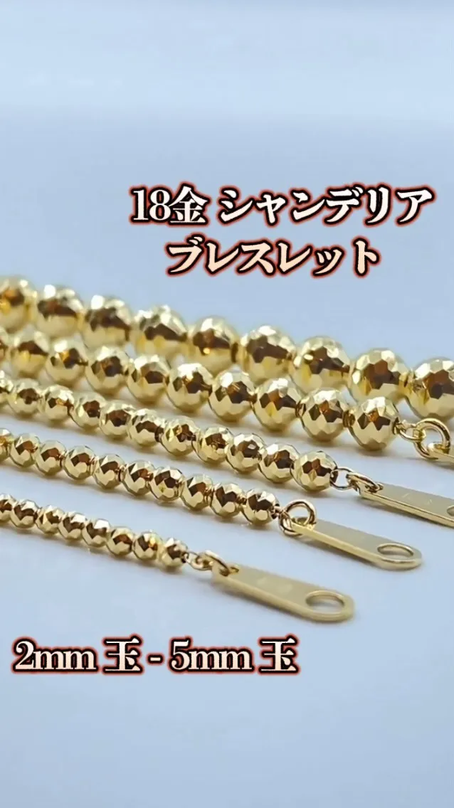 K18 シャンデリア ブレスレット ✨ ✨
