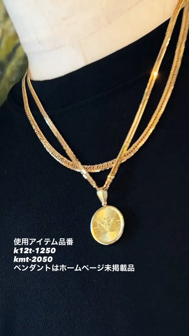 K18 喜平コーデ✨