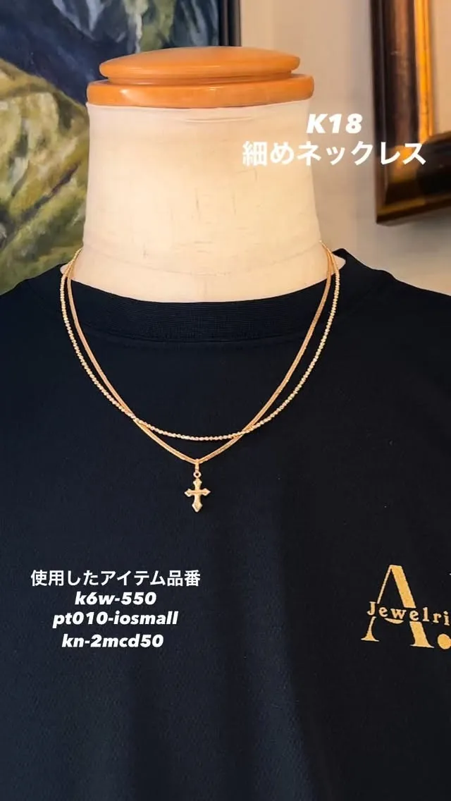 K18 組み合わせ例