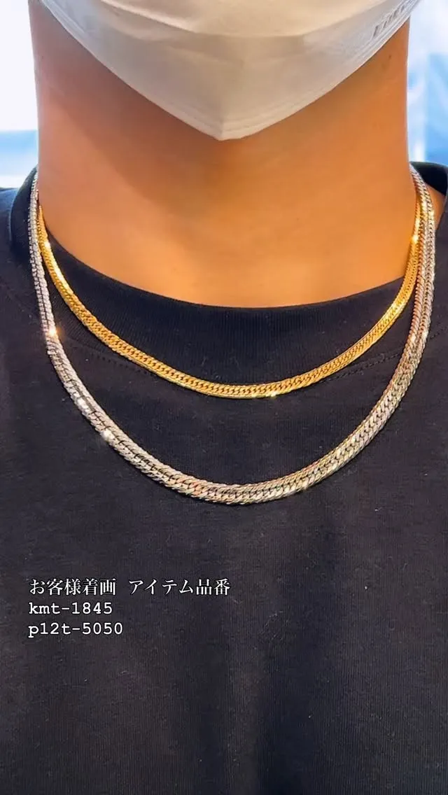 K18 × Pt850 コンビコーデ