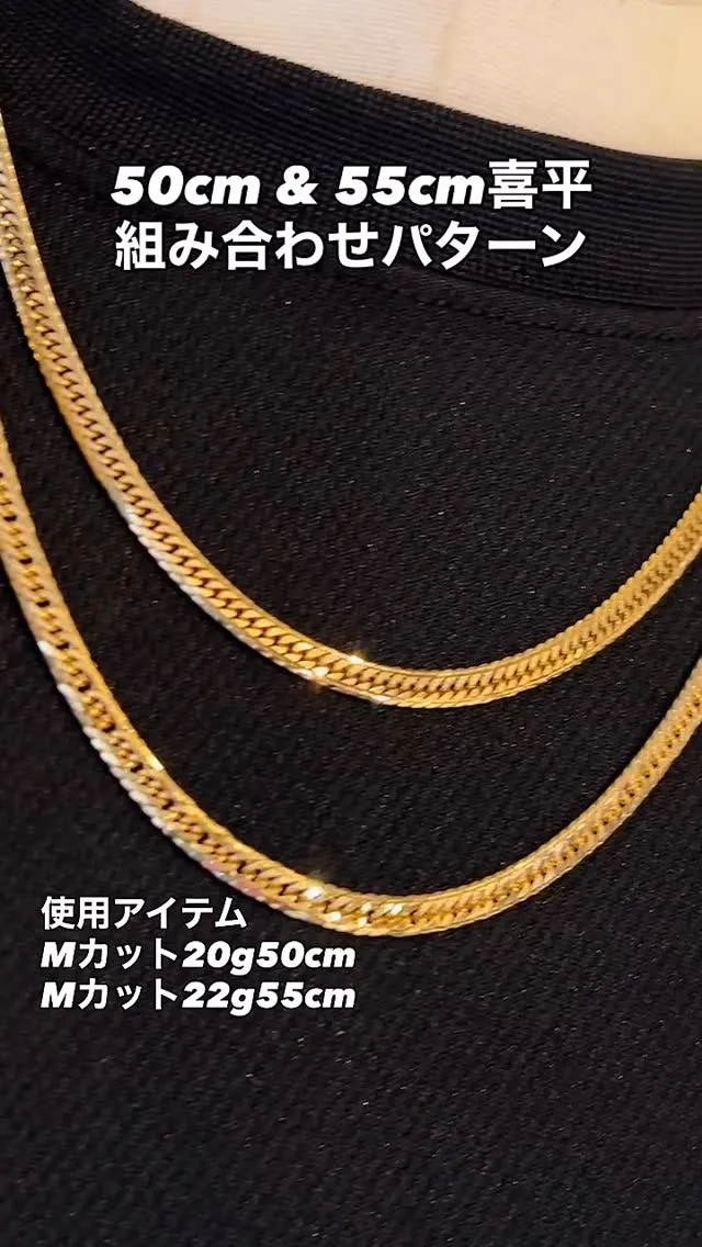 K18 喜平組み合わせ例✨