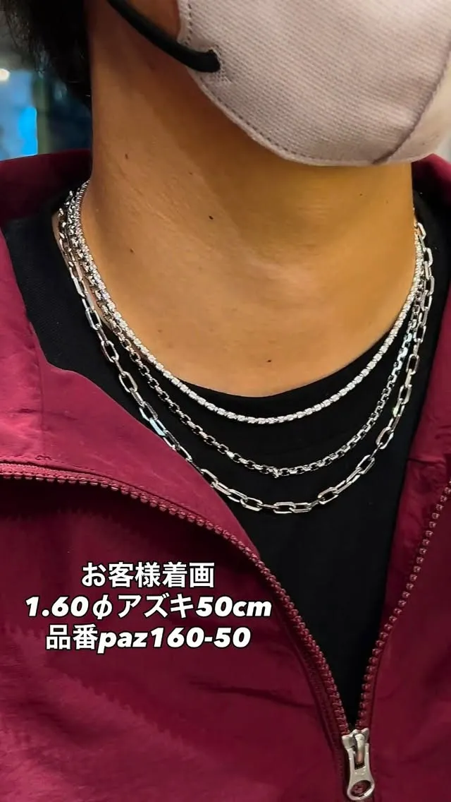 お客様着画 Pt アズキチェーン