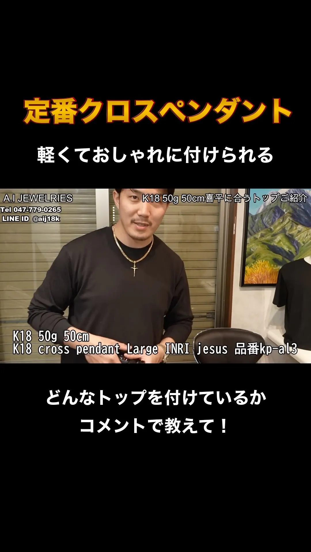 ✨ A.I JEWELRIES 石崎のショート動画シリーズ ...
