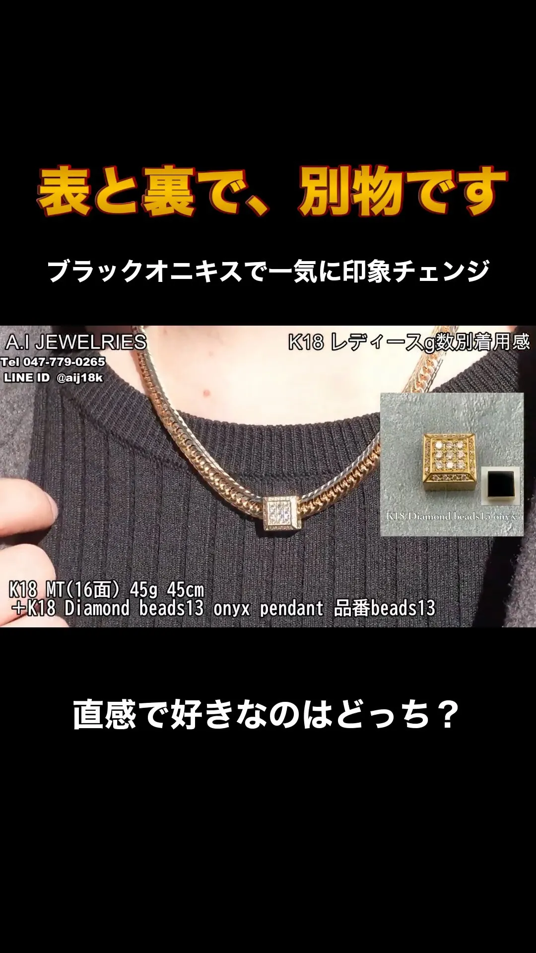 ✨ A.I JEWELRIES 石崎のショート動画シリーズ ...